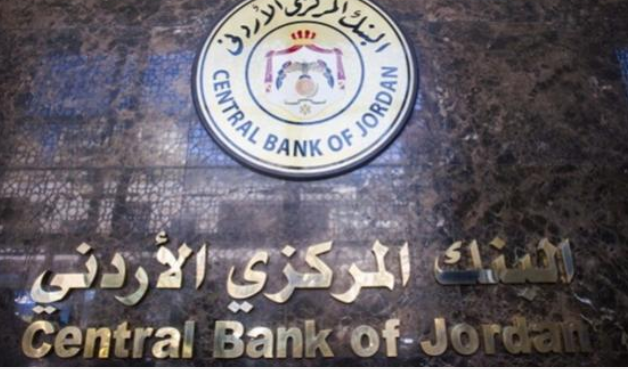 مصدر: لا صحة لصرف 140 دينارا لمتعطلين عن العمل من البنك المركزي