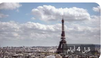 فرنسا: الجمعية الوطنية تناقش مشروعاً لتفادي تداعيات التضخم