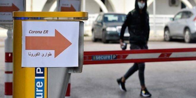 لبنان يسجل ارتفاعاً ملحوظاً بإصابات كورونا