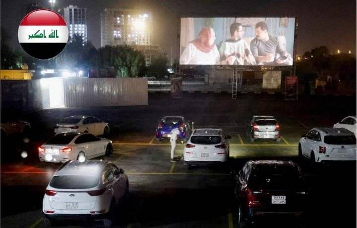 سينما السيارات تفتح أبوابها للجمهور في العراق