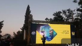 إطلاق برنامج أمنية للاستدامة