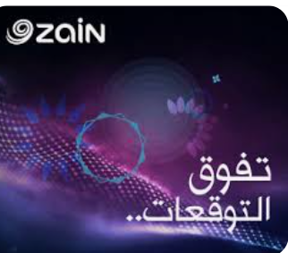 زين تطلق بطولات جيلنا لكرة القدم