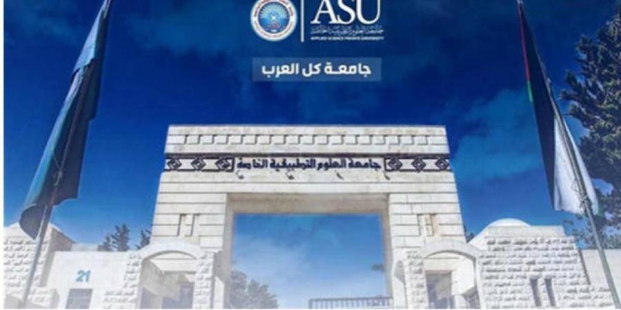 عويس في جامعة العلوم التطبيقية لتكريم طلبة الثانوية العامة من المغتربين الاردنيين
