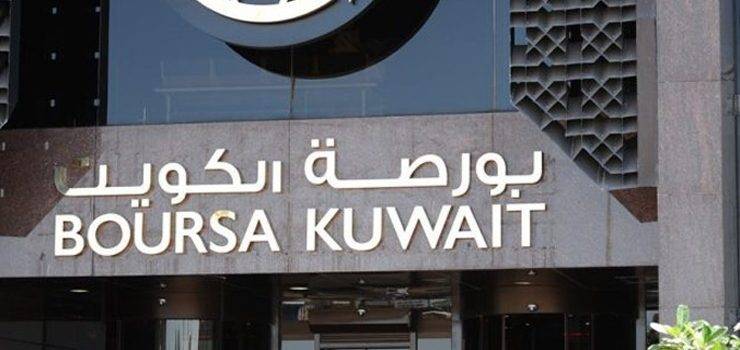البورصة الكويتية تغلق تعاملاتها على ارتفاع المؤشر العام