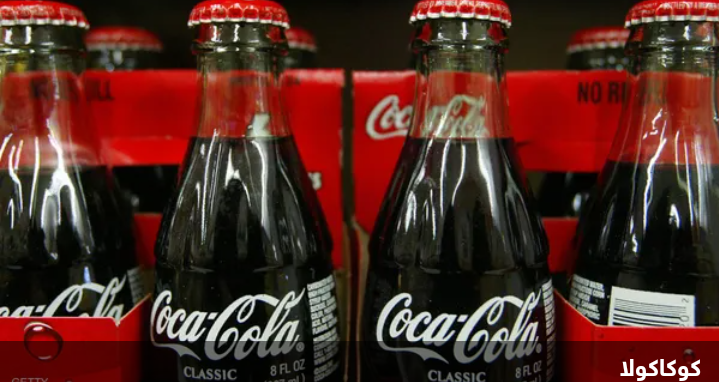 التضخم يرفع مبيعات كوكاكولا في الربع الثاني بأكثر من المتوقع