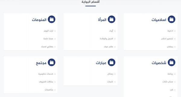 مواقع للمقالات العربية المفيدة