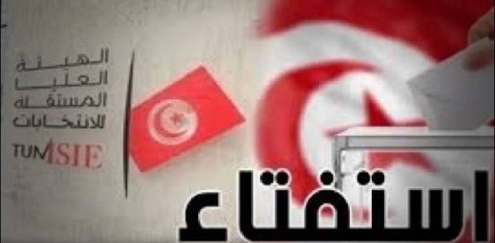 إعفاء موظفين بهيئة الانتخابات التونسية بعد نشر معطيات غير صحيحة