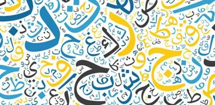 أسماء الناجحين بامتحان الكفاية في اللغة العربية