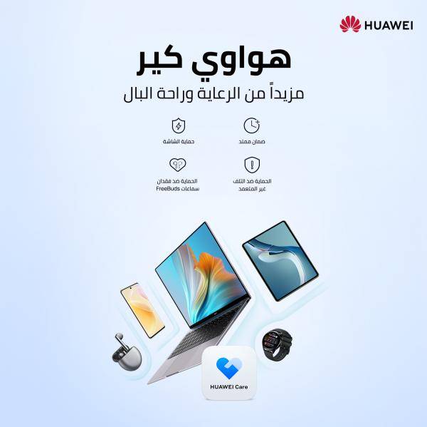 رضا مستخدمي هواوي في الأردن هو نتاج مؤكّد لابتكاراتها وتألق خدماتها