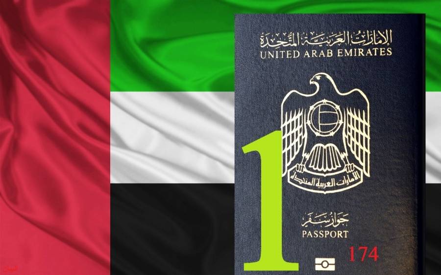 جواز السفر الإماراتي يقلّص عدد دول التأشيرة إلى 24 دولة