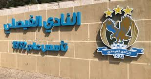 تعيين التكروري مديرا اداريا للفيصلي