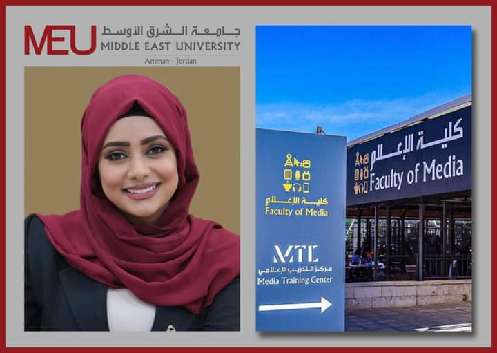 خريجة اعلام من جامعة الشرق الاوسط تحصل على عضوية اتحاد المنتجين العرب
