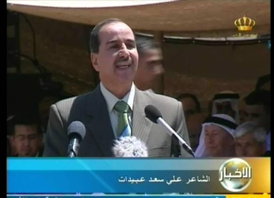 منطقة الرّفيد ...  بقلم الشّاعر علي سعد عبيدات