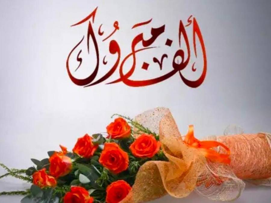 أسرة مكتب السيوف للمحاماة والتحكيم تهنئ المناصرة والخصيلات
