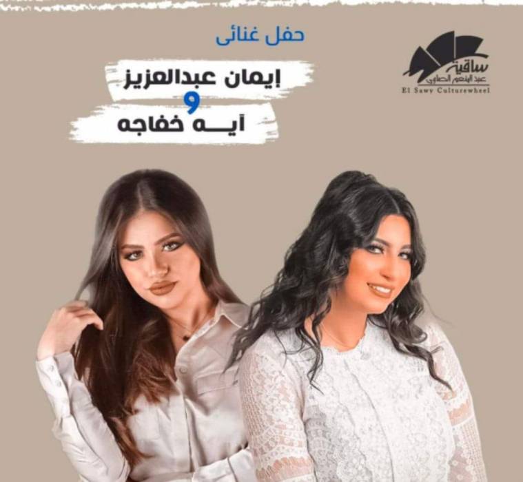 المطربه ايمان عبد العزيز تشيد ببرنامج صباحك مصرى وتكشف عن اغنيه عايش بروح لذوي الهمم