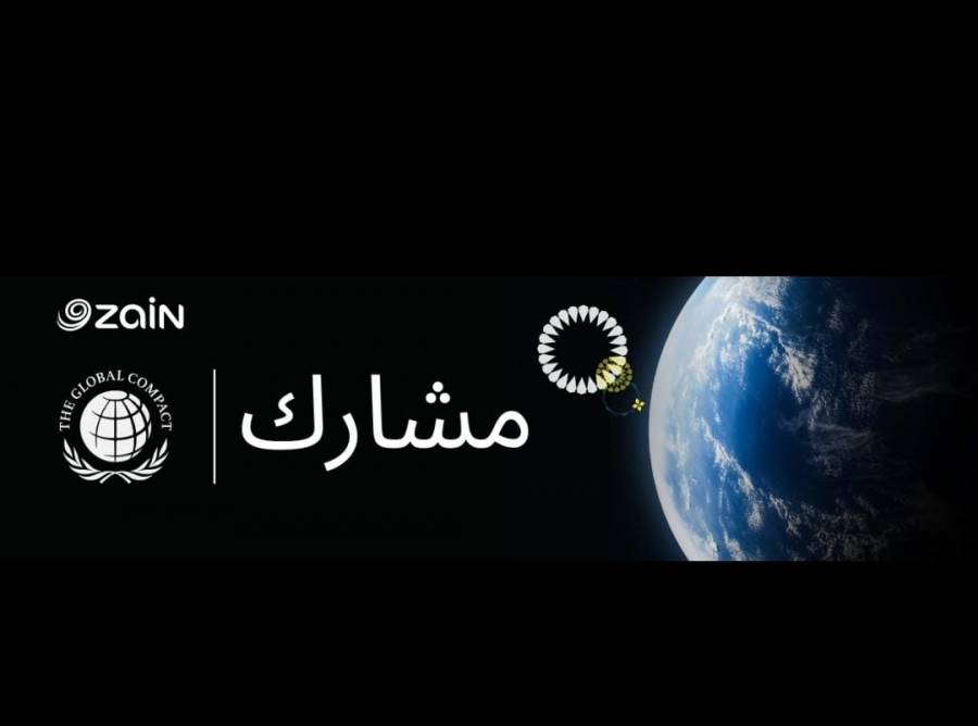 زين تنضم إلى الاتفاق العالمي للأمم المتحدة لممارسات الأعمال المسؤولة
