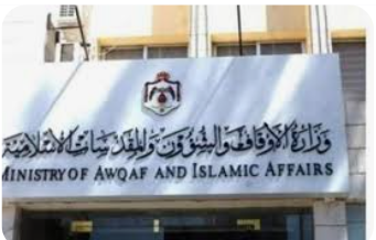 أوقاف الرصيفة تحتفل بالهجرة النبوية