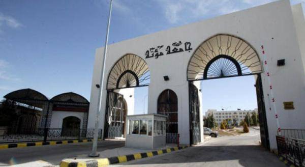 جامعة مؤتة تفتتح معرضا مجانيا للكتاب