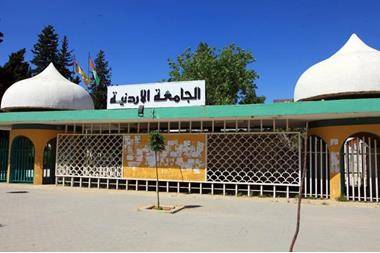 الجامعة الأردنية تدخل تصنيف شنغهاي العالمي لأول مرّة