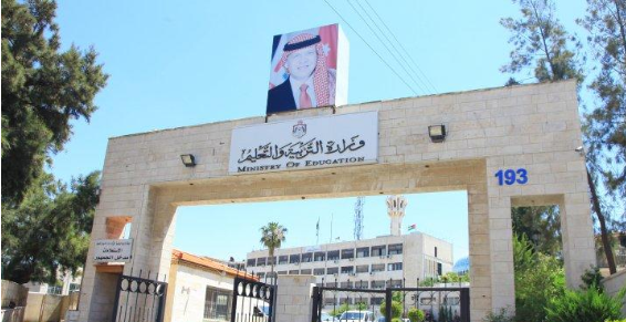 التربية تعلق حول نسب النجاح بامتحان التوجيهي
