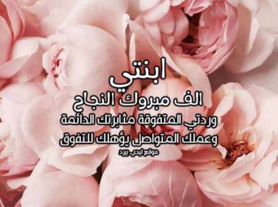 الصحفي ليث الفراية يهنئ العقيد عبدالسلام السعودي بمناسبة نجاح ابنته