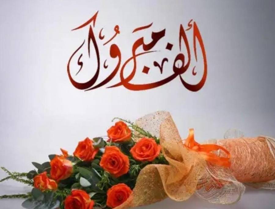 الفريق الطيب يُهنئ  العقيد المتقاعدابو عواد بحصول ابنته لارا على معدل 96.0 بالثانوية العامة