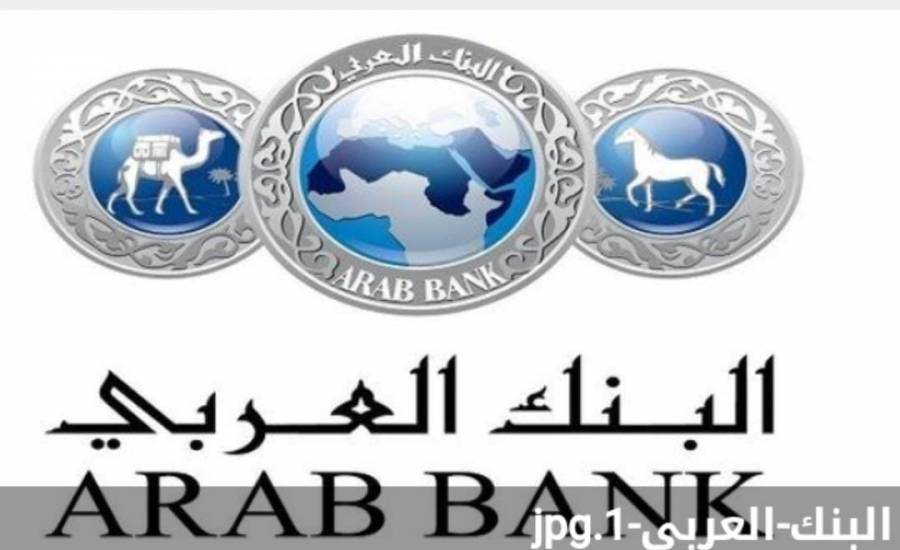 البنك العربي يواصل دعم برامج تكية أم علي