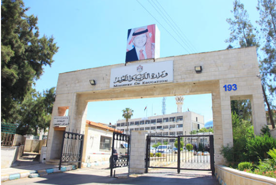 منحتان دراسيتان لأبناء موظفي وزارة التربية