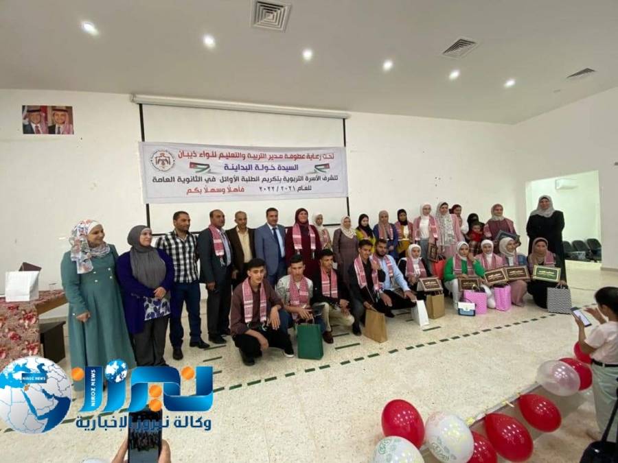 البداينة تكريم كواكب ونجوم لواء ذيبان في الثانوية العامة ...صور 