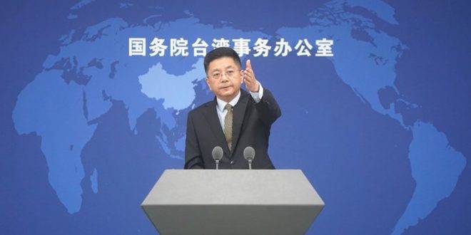 الصين تستنكر محاولات السعي إلى ما يسمى (استقلال تايوان)