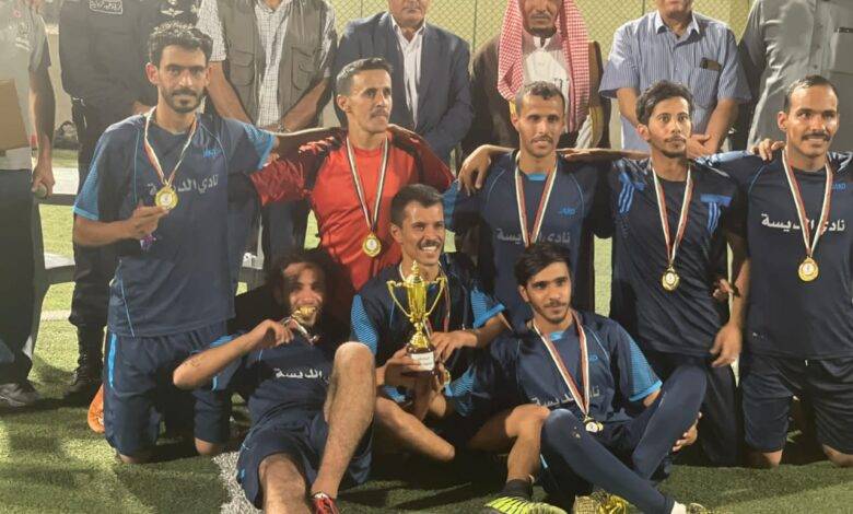 تتويج فريق نادي الديسه بكأس المرحلة الثانية على مستوى محافظة العقبه