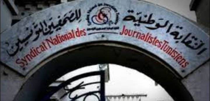 نقابة الصحفيين التونسيين تندد بالحملة التي تشنها وسائل إعلام مغربية على البلا