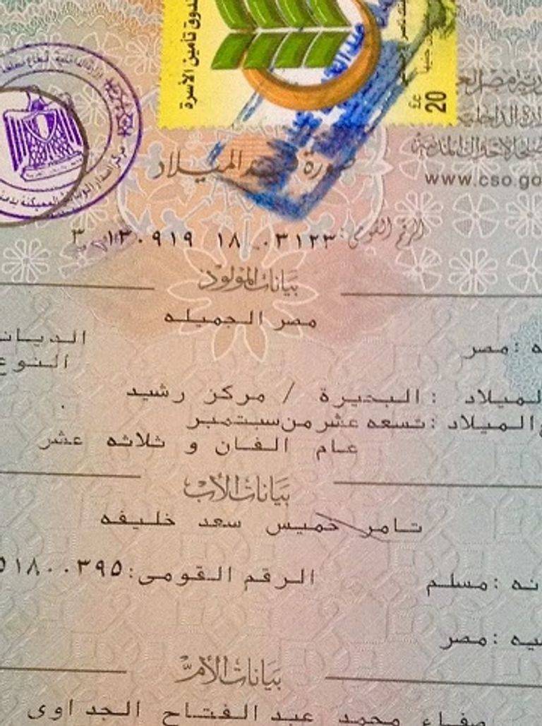 مصري يطلق على ابنته اسم مصر الجميلة.