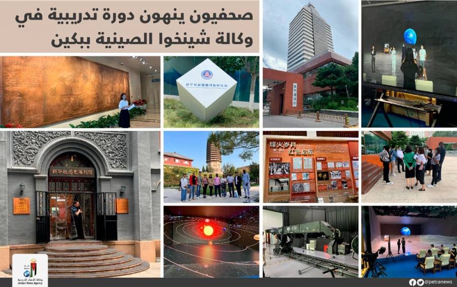 صحفيون يُنهون برنامجا تدريبيا في وكالة أنباء شينخوا الصينية