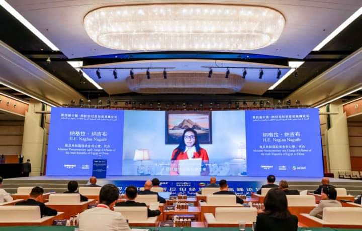 القائم بأعمال سفارة مصر في بكين تستعرض فرص الاستثمار الأجنبي في مصر أمام مؤتمر التجارة والاستثمار العربي الصيني