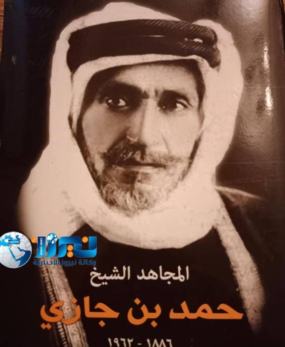 حمد بن جازي من أشهر قضاة قبيلة الحويطات والقبائل العربية والبدوية بشكل عام