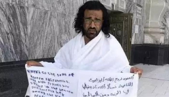 انتهت بالقبض عليه.. قصة يمني أثار الجدل بعمرة للملكة إليزابيث