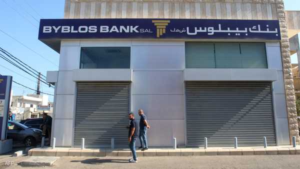 10 عمليات اقتحام مسلحة خلال يوم.. مصارف لبنان تغلق أبوابها