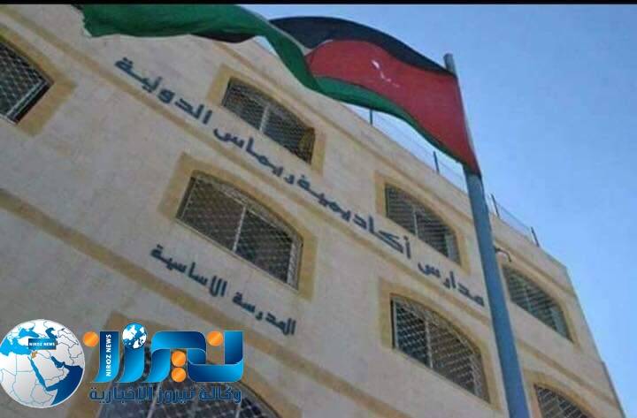روضة ومدارس أكاديمية ريماس الدولية تعلق دوامها في شفا بدران