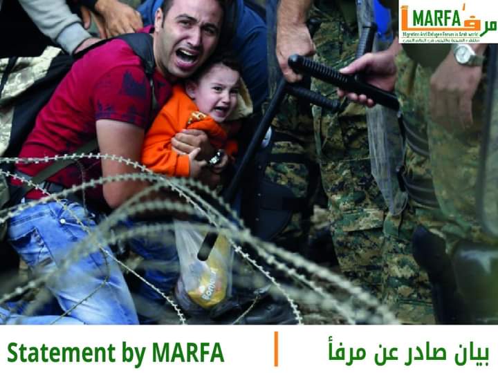 استباقاً لمؤتمره الإقليمي نهاية الشهر.. بيان لمرفأ عن واقع التمييز ضد المهاجرين واللاجئين من وفي الوطن العربي