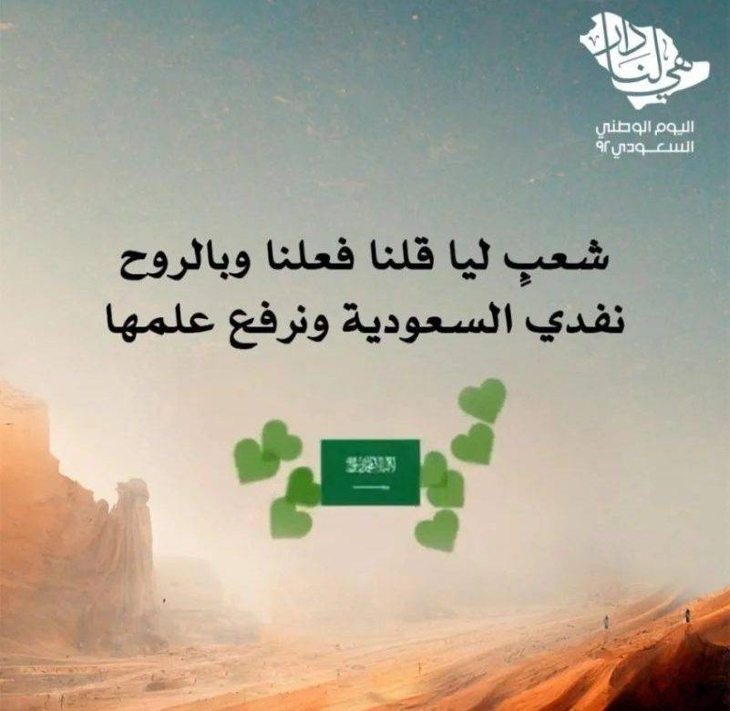 “تويتر” يستبدل علامة الإعجاب “بعَلم السعودية”