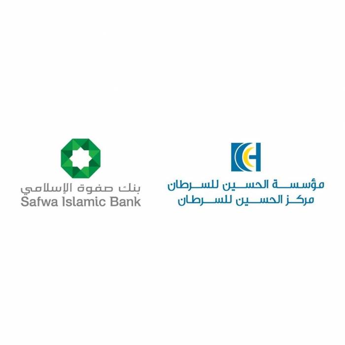 بنك صفوة الإسلامي يقدم تبرعا لمؤسسة الحسين للسرطان