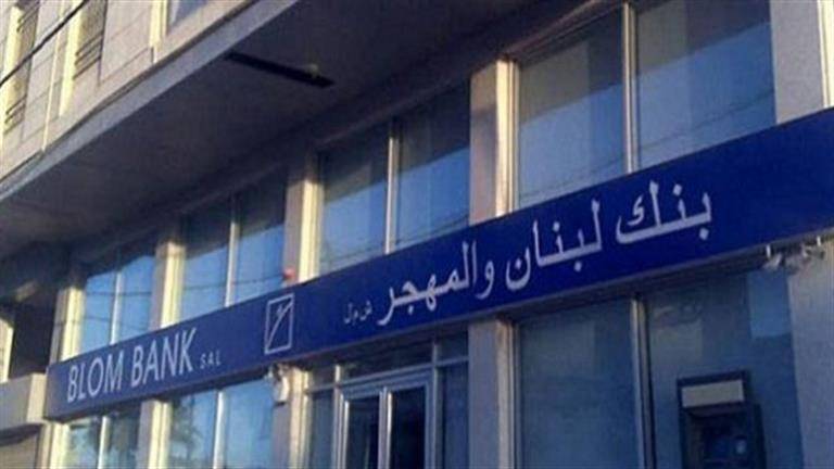 لبنان: 4 أشخاص يقتحمون مصرفا في بيروت لاسترداد وديعتهم