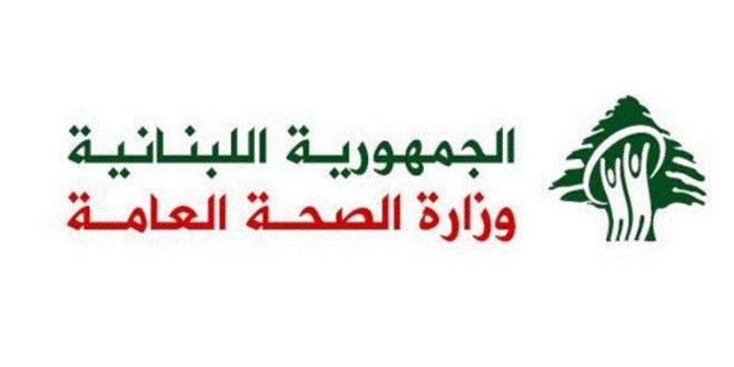 لبنان يعلن تسجيل أول إصابة بالكوليرا