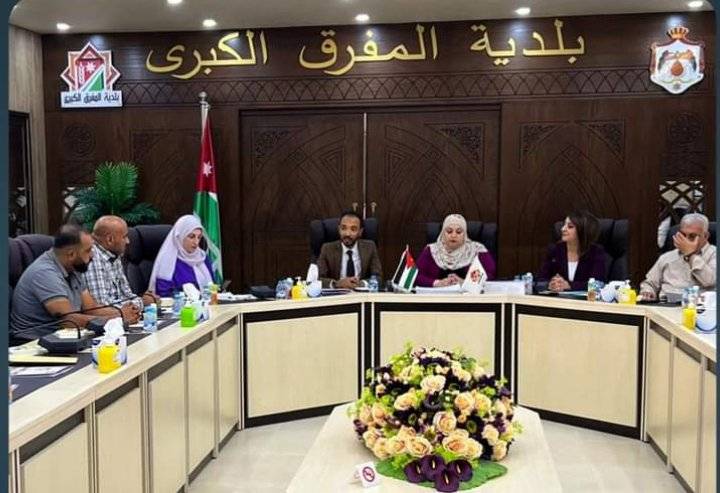 تنمية المدن والقرى ينظم لقاء حواريا لتقييم النظام المالي في بلديات المفرق