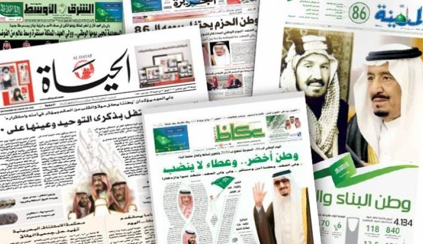أبرز اهتمامات الصحف السعودية الصادرة اليوم السبت