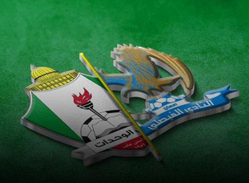 48 ساعة لحسم موقع وزمان ديربي الأردن