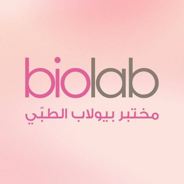 بيولاب الراعي الطبي الحصري لفعاليات معرض سوفكس 2022