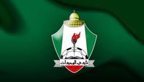 الوحدات يسلم قرار انسحابه من الدوري لاتحاد الكرة (صورة)