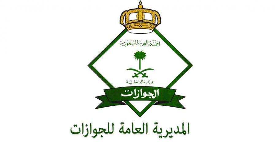 السعودية.. على الراغبين في حضور المونديال دخول المملكة بجواز السفر المسجل في «هيّا»
